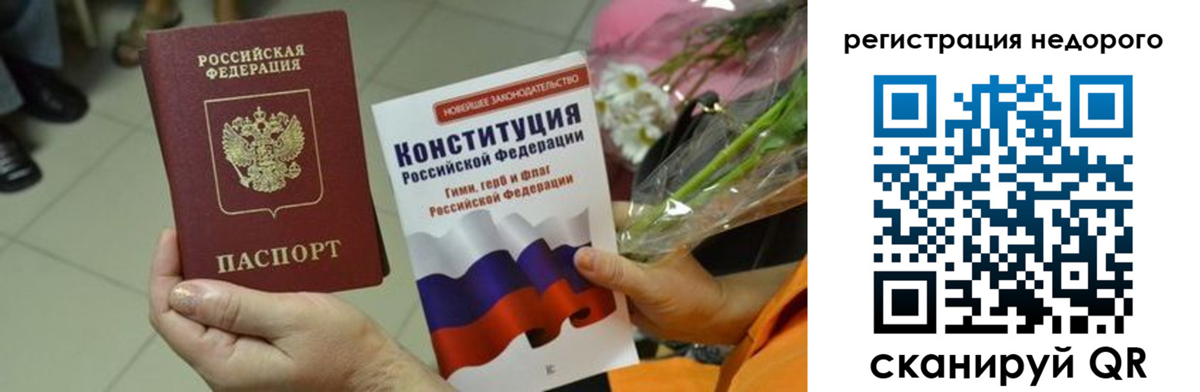 временная регистрация в квартире в Новоуральске