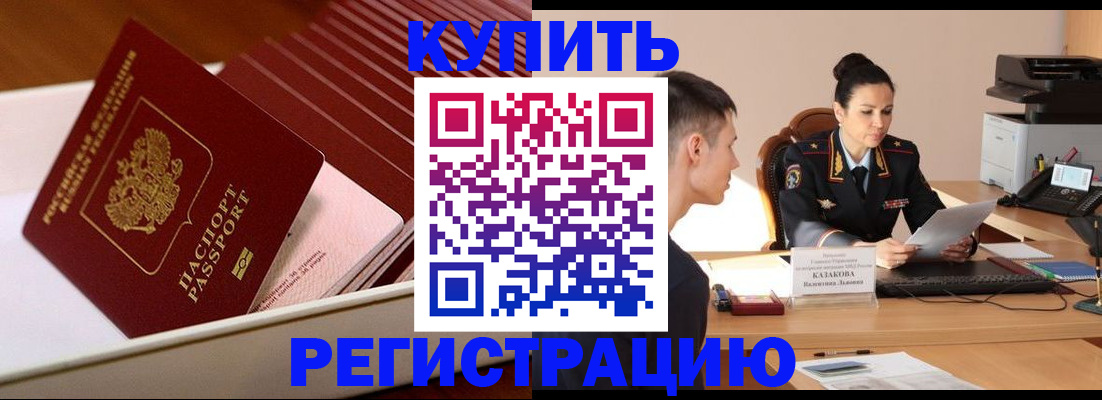 временная регистрация для школы в Новоуральске