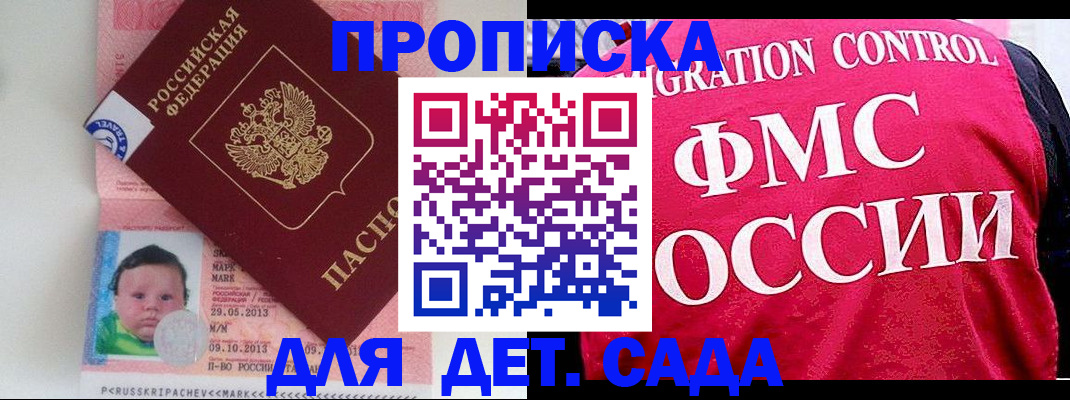 временная регистрация собственник в Новоуральске