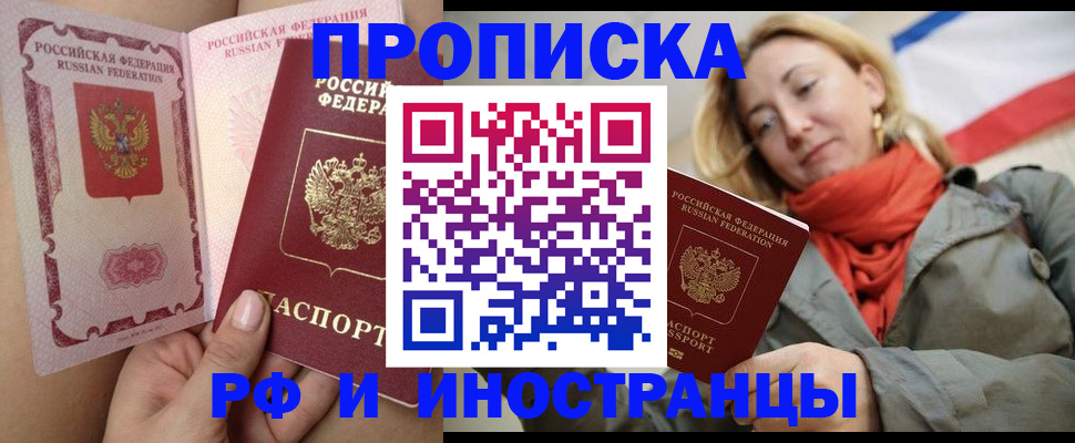 прописка регистрация в Новоуральске