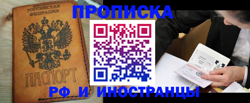 пропишу в квартире в Новоуральске