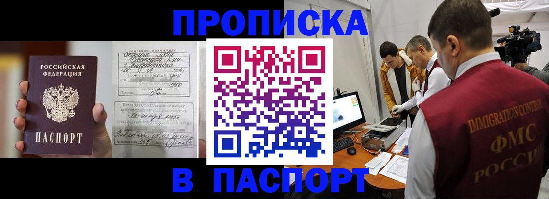 прописка паспорт в Новоуральске
