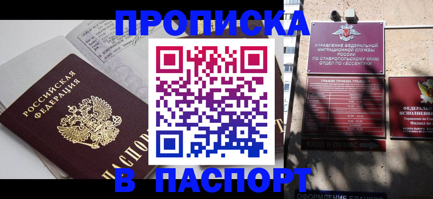 прописка для школы в Новоуральске