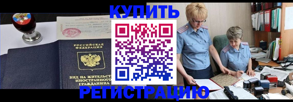 временная прописка в Новоуральске