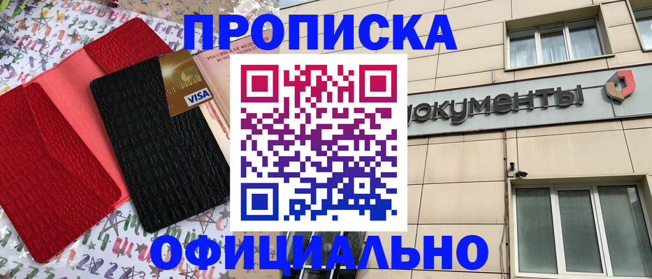 прописка гарантия в Новоуральске