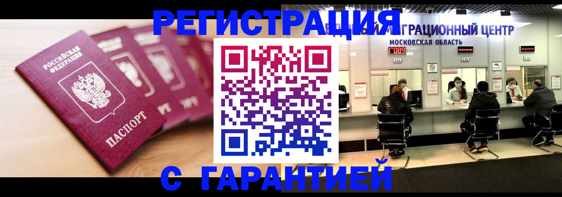 прописка иностранных граждан в Новоуральске